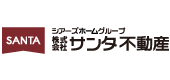 サンタ不動産