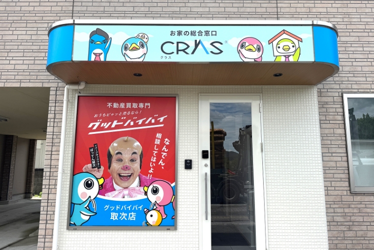CRAS 合志店