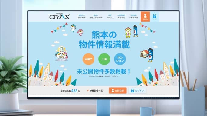 物件検索