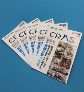 熊本県の住宅情報誌を創刊します！
