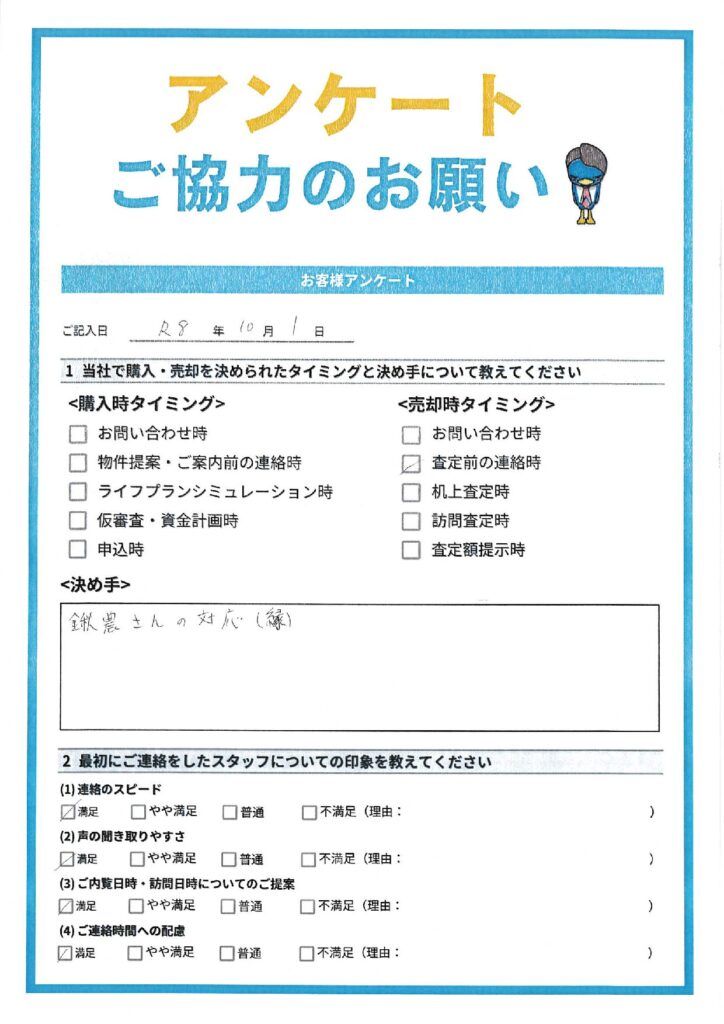 <br />
<b>Warning</b>:  Undefined variable $alt in <b>/home/moriryousuke/cras-life.com/public_html/wp-content/themes/cras_ver3/single-voice.php</b> on line <b>114</b><br />
